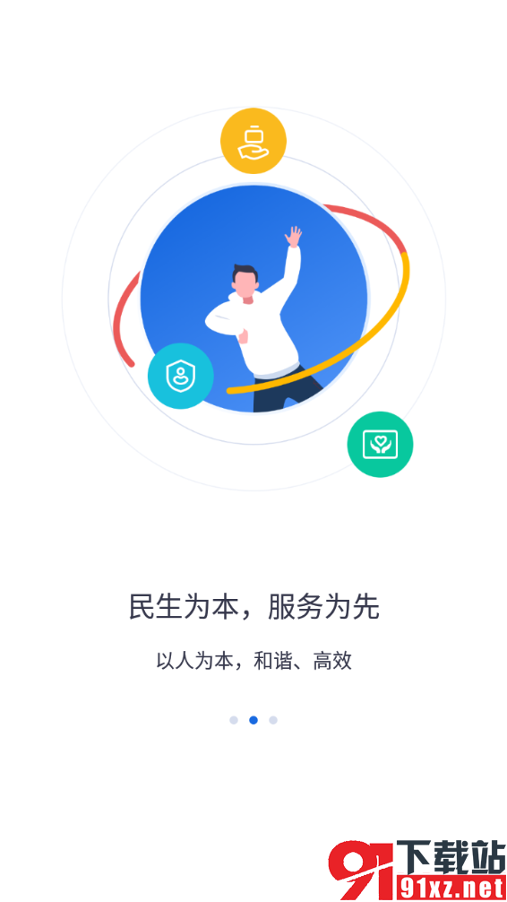 河北人社appv9.2.27安卓最新版截图2