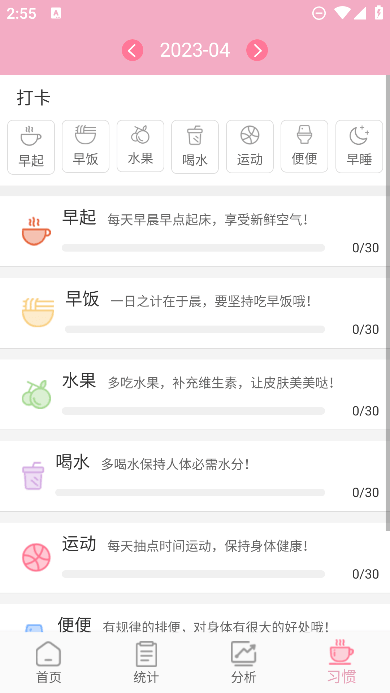 安全期排卵期计算app202341215159097190(1)