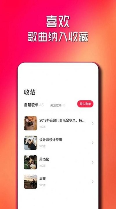 简单云音乐appv2.0.7官方最新版截图3