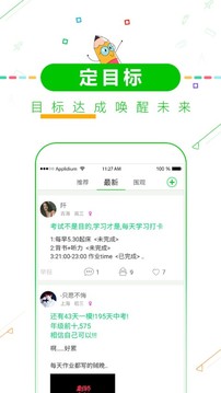 高考倒计时安卓版v8.2最新版截图2