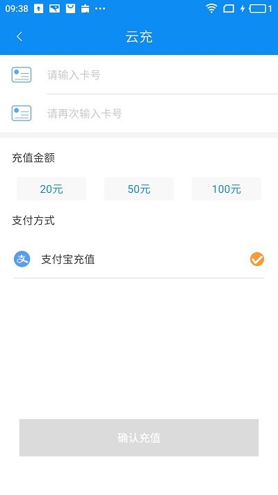 潜江公交安卓版v1.0.4最新版截图4