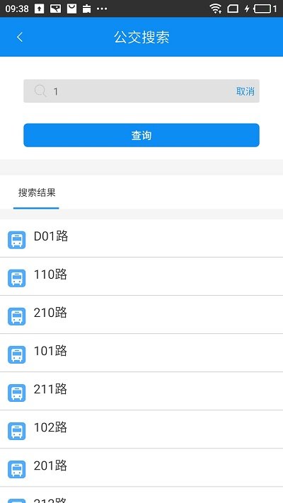 潜江公交安卓版v1.0.4最新版截图2
