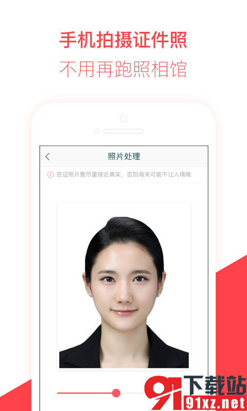 熊猫签证appv3.20.6最新版截图5