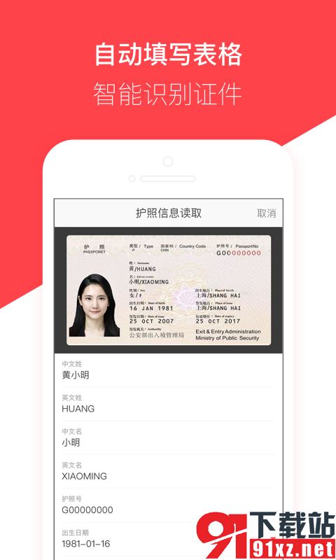 熊猫签证appv3.20.6最新版截图3