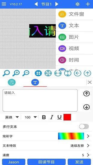 led魔宝appv10.2.14最新版截图3