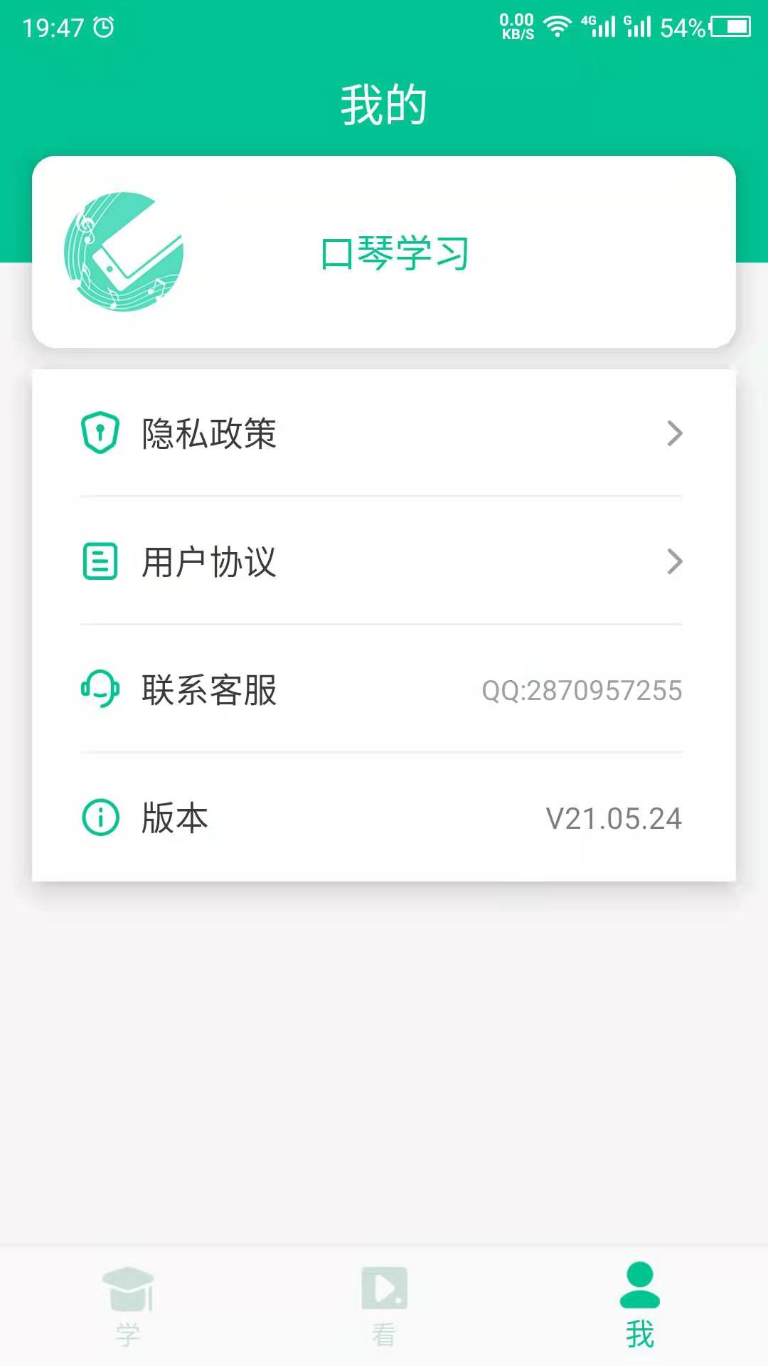 口琴学习手机版v22.09.29安卓版截图2