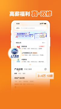 前程无忧51Jobv14.4.0110_4396cf6a91587dbb2726992e5dc675cc_234x360(2)