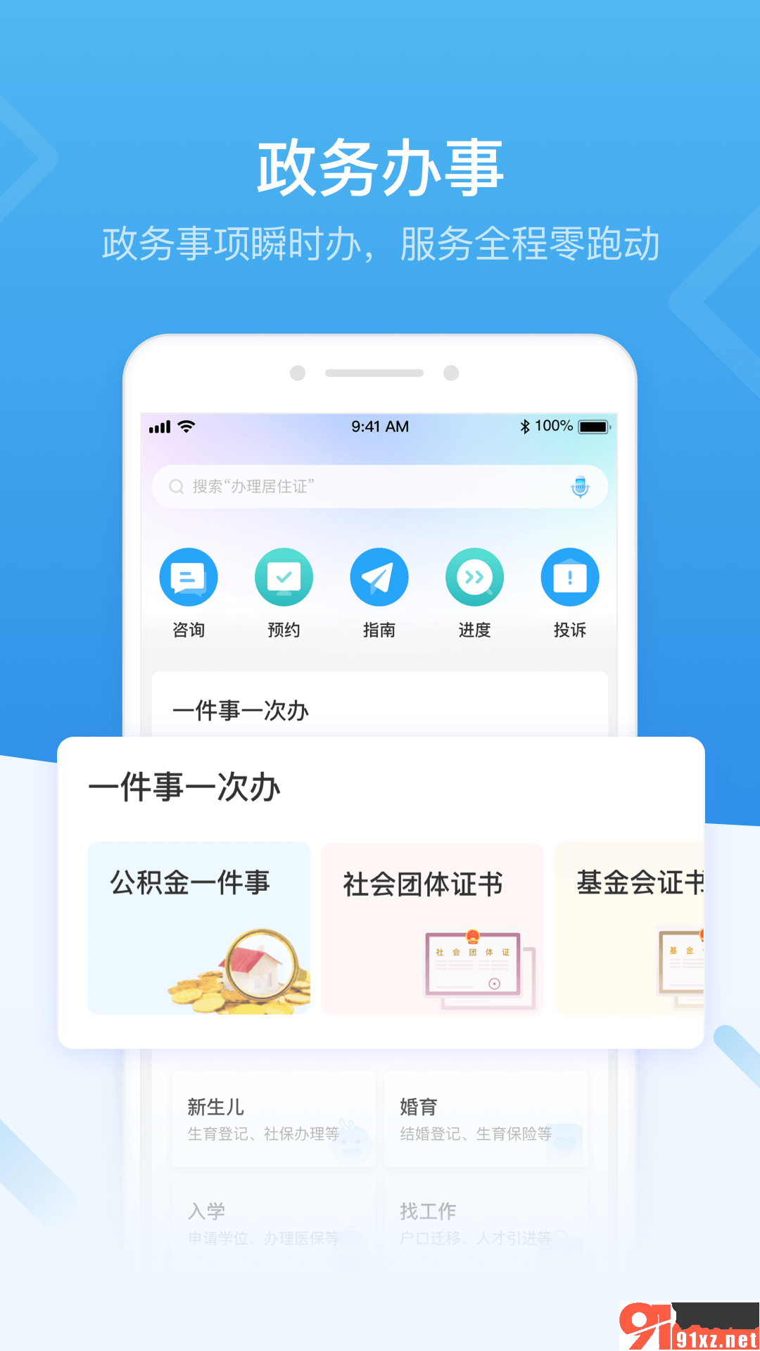 i深圳app202211211545763760(4)