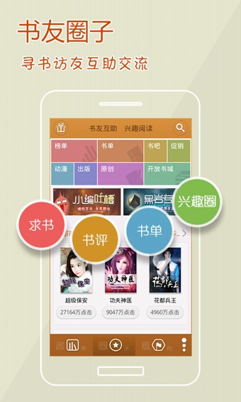 ibook阅读星老版本20204520438219310(2)