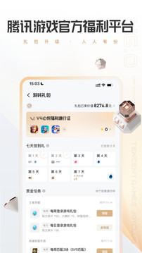 心悦俱乐部安卓版v6.2.1.50最新版截图5