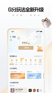 心悦俱乐部安卓版v6.2.1.50最新版截图3