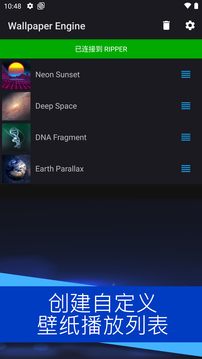 wallpaper engine壁纸引擎v2.2.15安卓版截图3