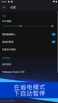 wallpaper engine壁纸引擎v2.2.15安卓版截图2