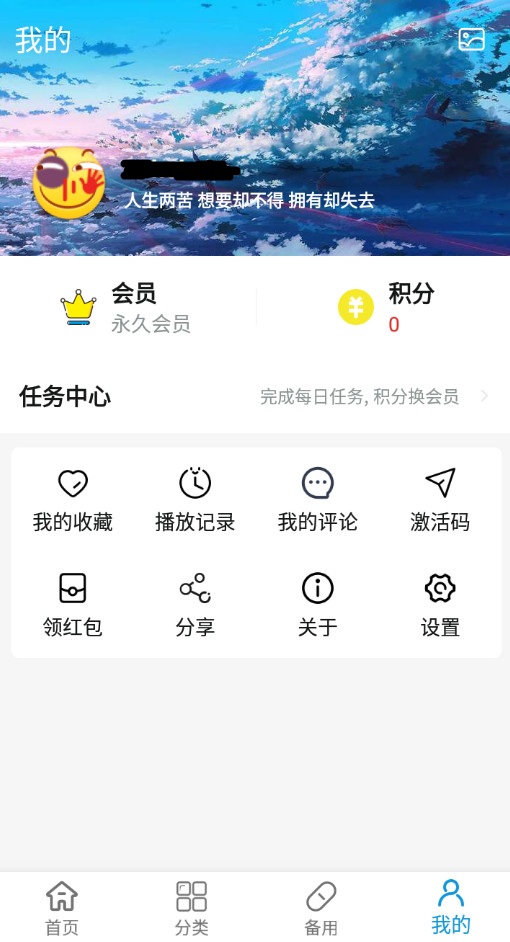 嘀嘀动漫app