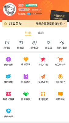 乐享南宁官方版v7.4.1截图3