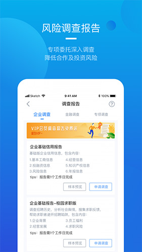 烽火调查安卓版v6.3.0最新版截图3