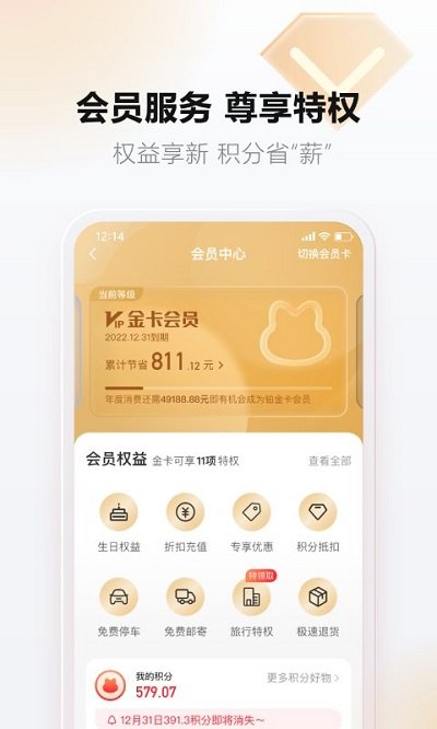 天虹商场网上商城app20181123153644653750(3)