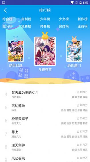 桃桃动漫app2022051110463029141(3)