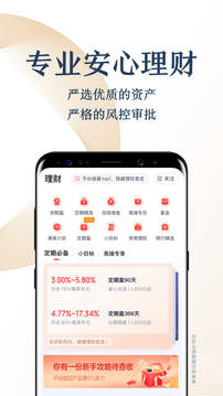 度小满金融app安卓版v8.5.0官方最新版截图2