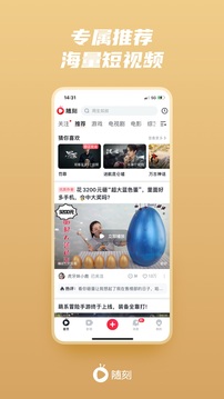 爱奇艺随刻安卓版v12.3.5最新版截图5