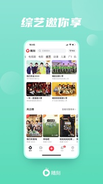 爱奇艺随刻安卓版v12.3.5最新版截图2