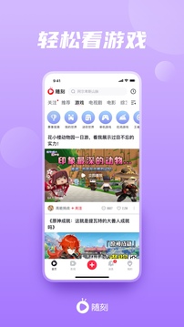 爱奇艺随刻安卓版v12.3.5最新版截图4