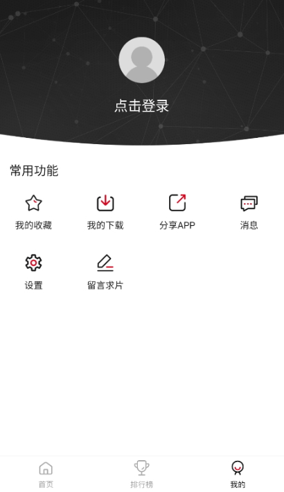 零零七影视app安卓版