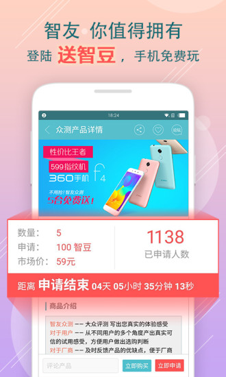 智友论坛v4.0.3安卓版截图3