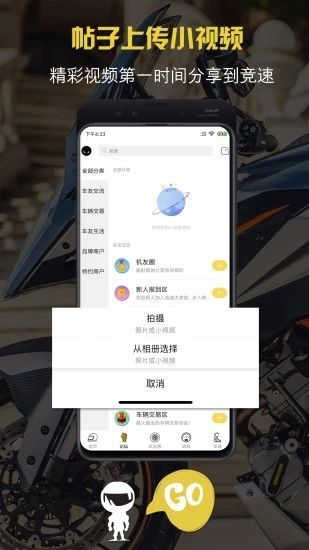 竞速论坛安卓版v6.0.1最新版截图2