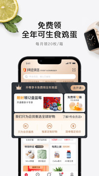 1号店app106_306d94e665ba3bd918cdf45a10341395_234x360(4)