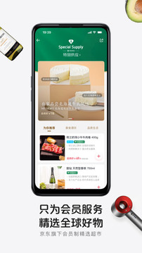 1号店app106_3c4cfbddfa612200183d1b070701607c_234x360(1)