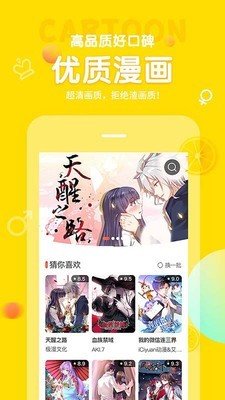 土豆漫画官方版v3.8.1截图2