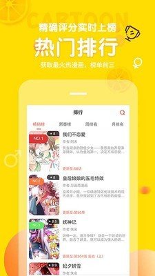 土豆漫画官方版v3.8.1截图3