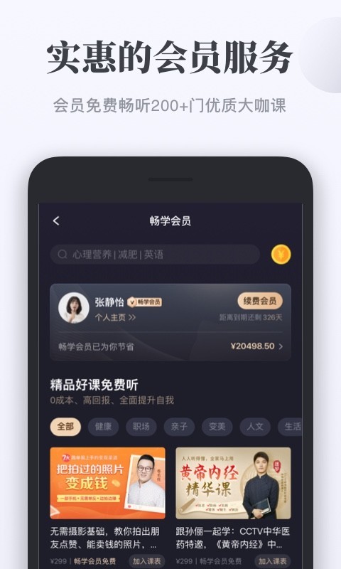 千聊app20230419223840231(2)