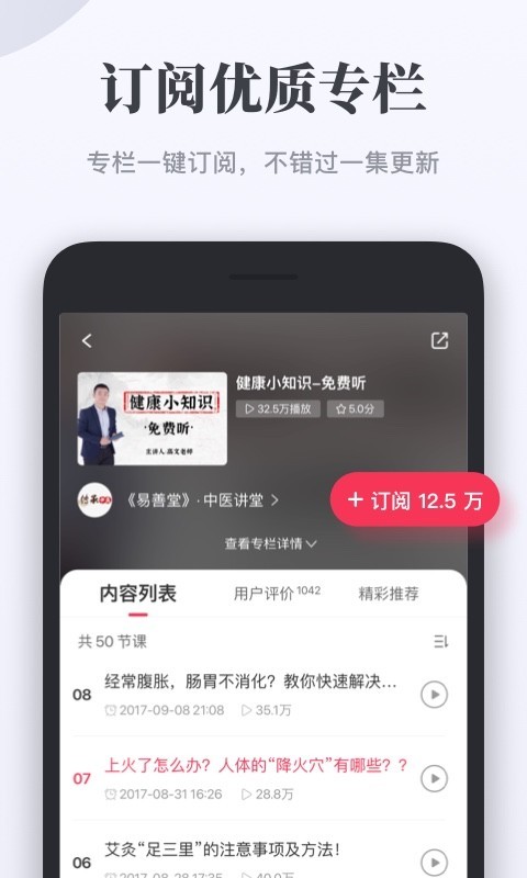 千聊app