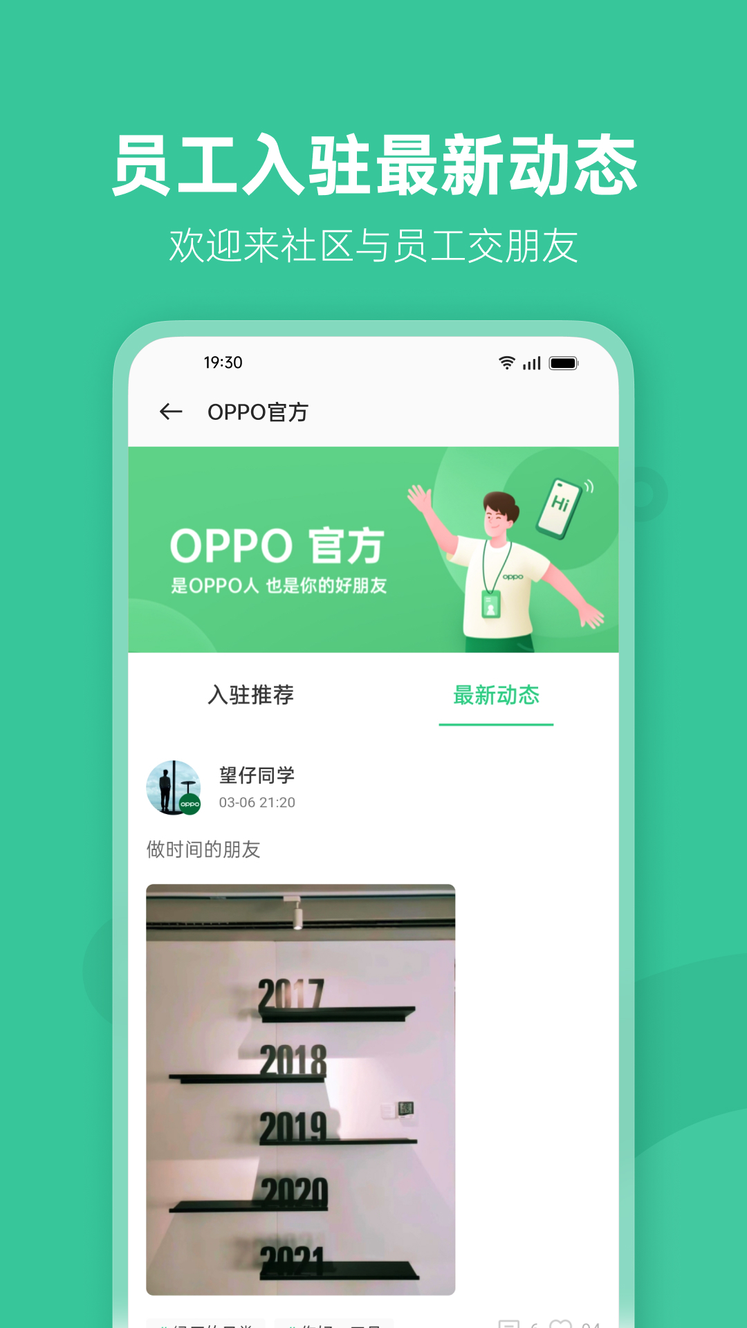 OPPO社区安卓版v4.5.7最新版截图2