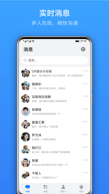 华为link now app安卓版