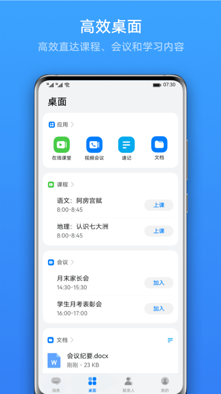 华为link now app安卓版v2.0.1.301截图2