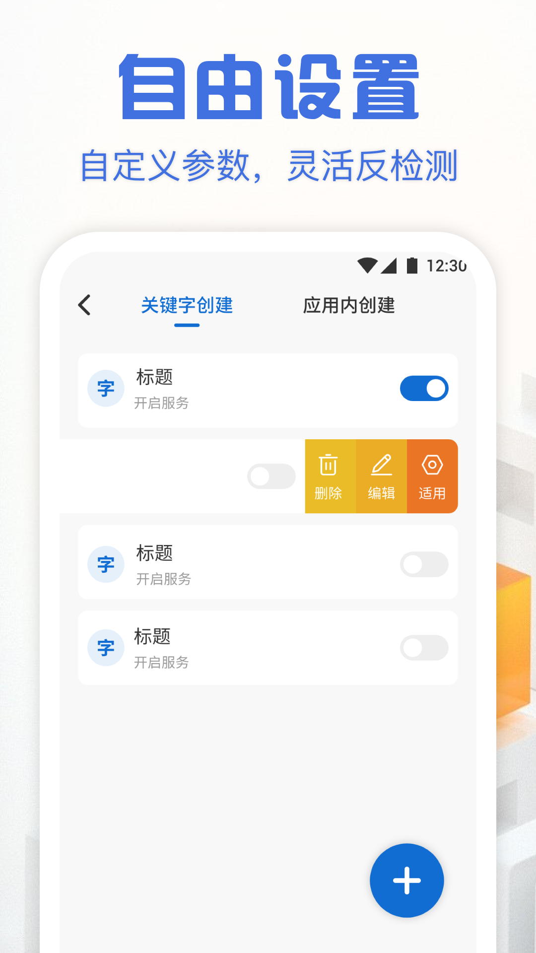 自动点击精灵v1.5安卓版截图3