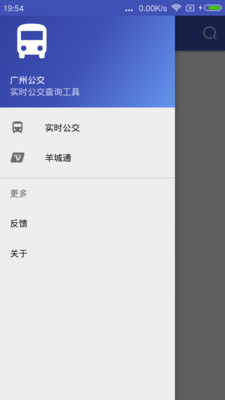 广州公交app安卓版092646-5fbb0fd69f4d1(1)