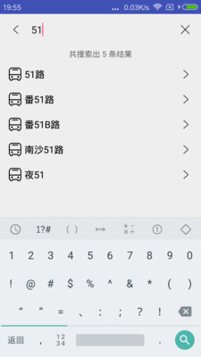 广州公交app安卓版092638-5fbb0fce1acdb(2)
