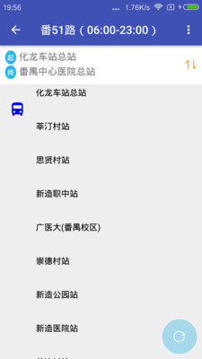 广州公交app安卓版092701-5fbb0fe5c73c3(4)