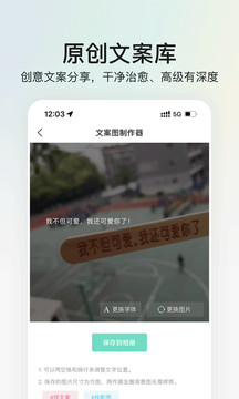 我要个性网官方版v8.0.4安卓版截图2