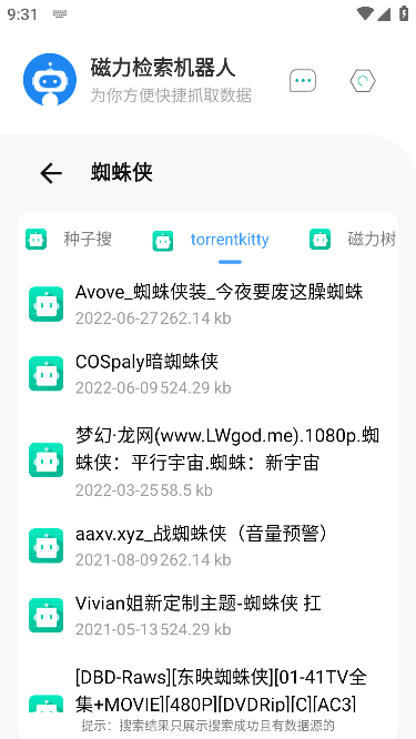 磁力机器人app安卓版v1.0.5最新版截图2