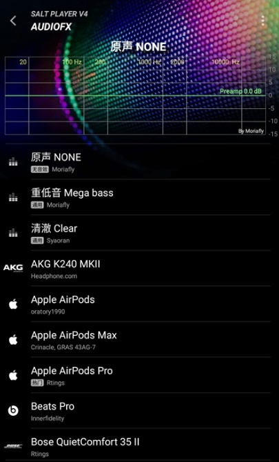 椒盐音乐播放器安卓版v8.12.0截图4