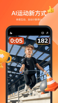 天天跳绳app安卓版v2.0.41最新版截图3