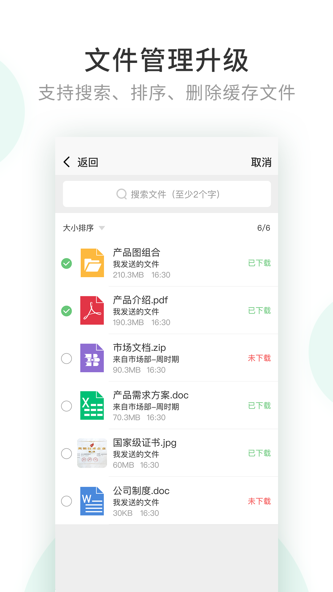 企业密信官方版v2.7.110.230407最新版截图4