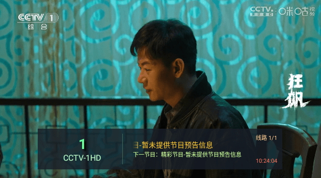 小蚂蚁TV202341917243764860(2)