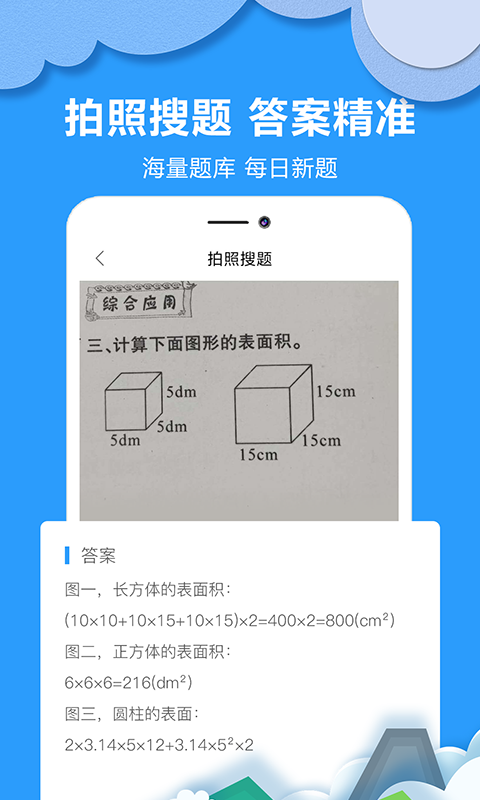 作业答案搜题0(1)(3)