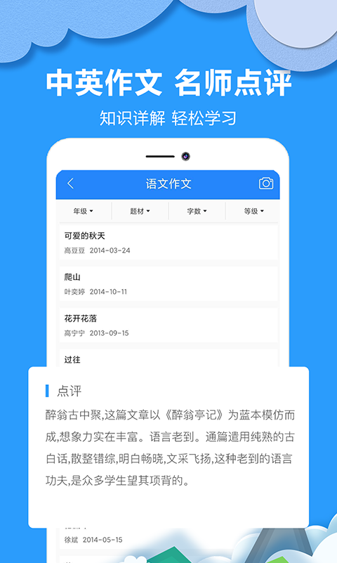 作业答案搜题0(3)(1)